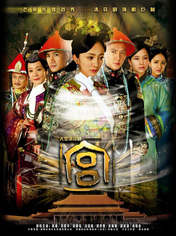 Постер сериала Дворец