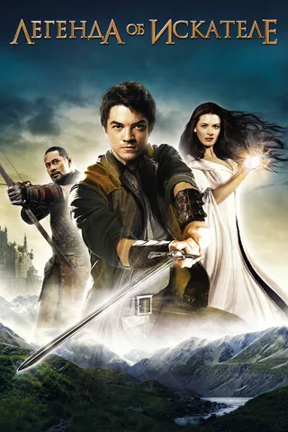 Постер Легенда об Искателе (2008)