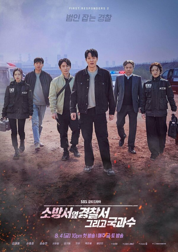 Постер сериала Полицейский участок рядом с пожарной станцией