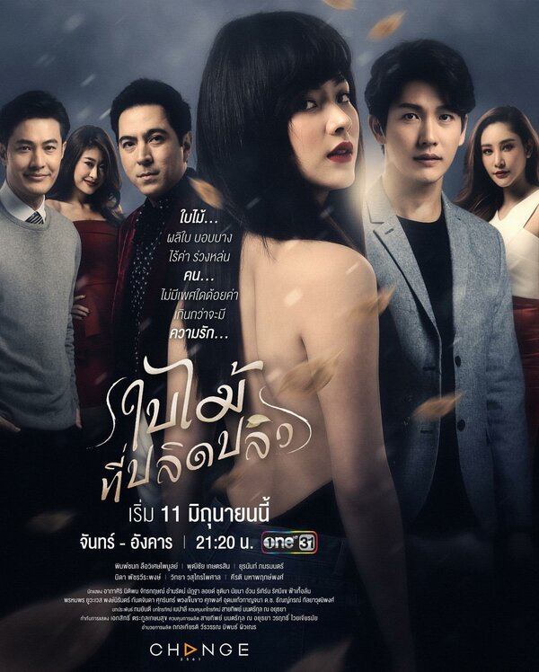 Постер сериала Опавший лист