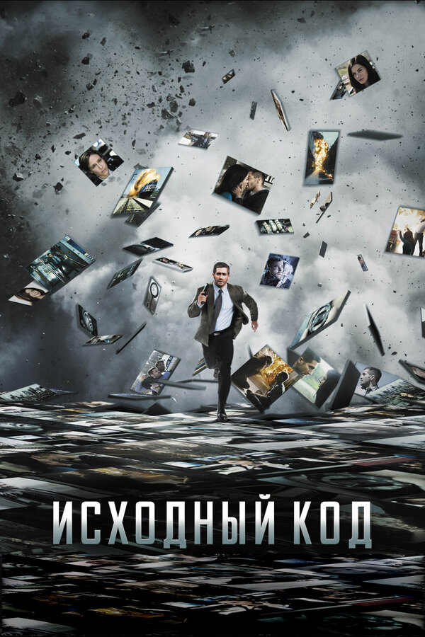 Постер Исходный код Постер Исходный код
