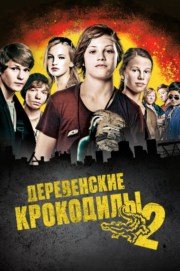 Постер фильма Деревенские крокодилы 2