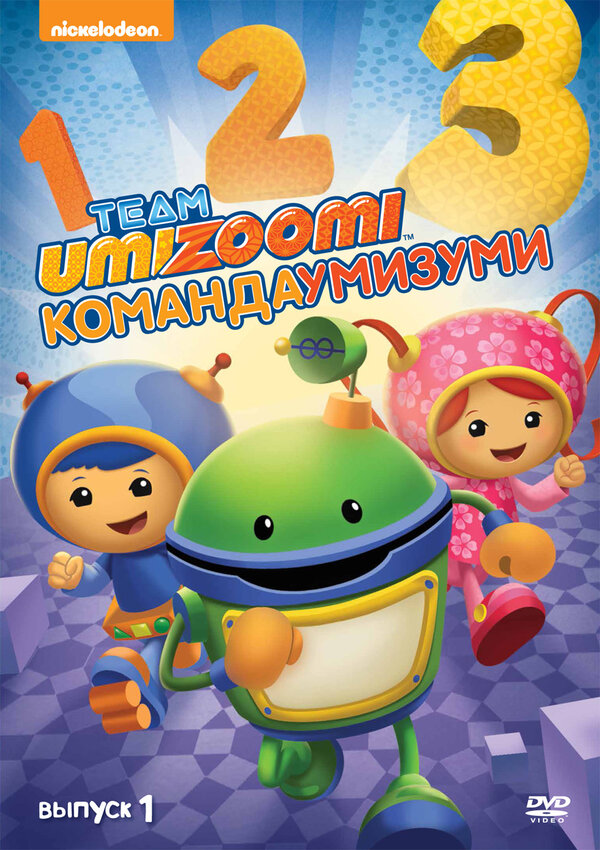 Постер сериала Команда «Умизуми»