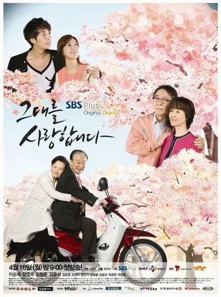 Постер Позднее цветение (2012)
