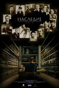 Наследие. Марий Эл