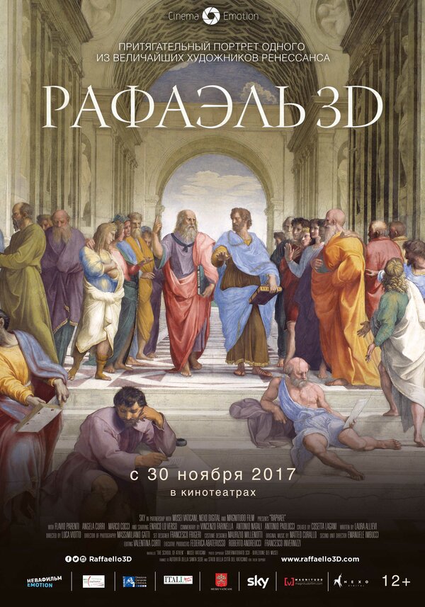 Постер фильма Рафаэль: Принц искусства в 3D