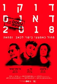 Docu-Dance 2018