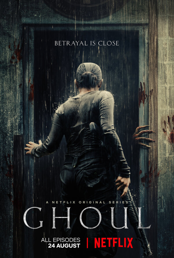 Постер сериала Гуль