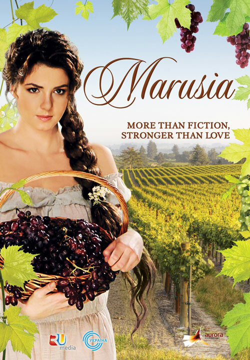 Постер сериала Маруся