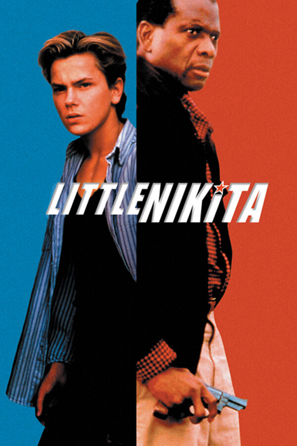 Постер фильма Маленький Никита