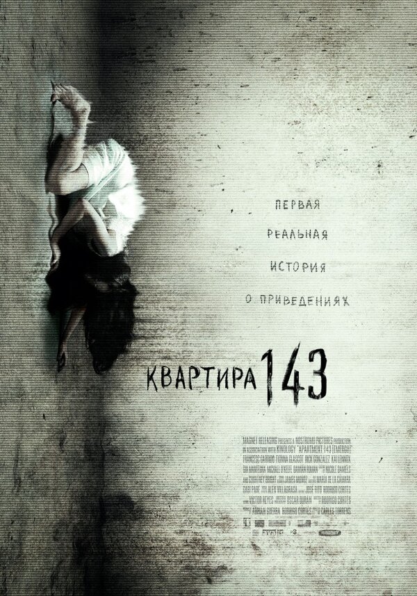 Постер фильма Квартира 143