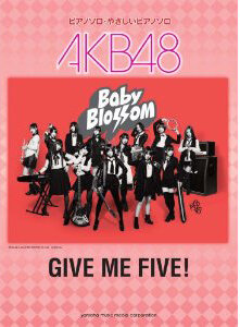 Постер фильма AKB48: Дай пять!