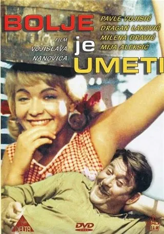Постер Лучше уметь, чем иметь (1960)