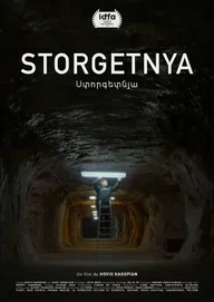 Под землёй