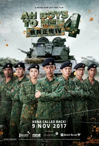 Постер Из мальчишек в мужики 4 (2017)