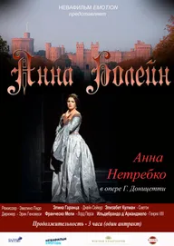Венская опера: Анна Болейн