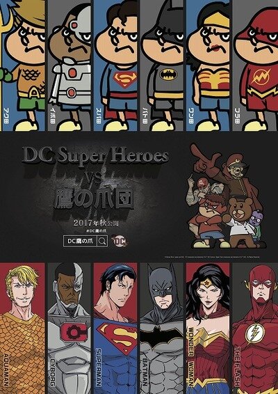 Постер фильма Супергерои DC против Орлиного когтя