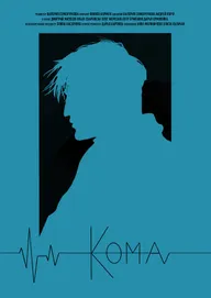 Кома
