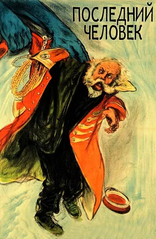 Постер Последний человек (1924)