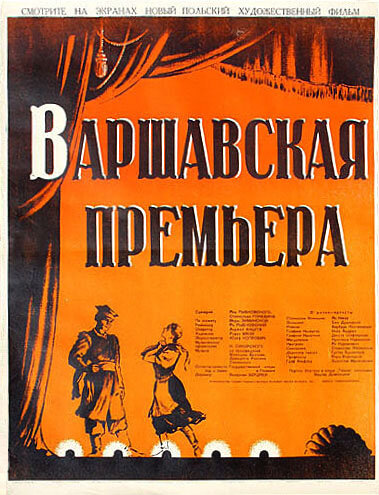 Постер фильма Варшавская премьера