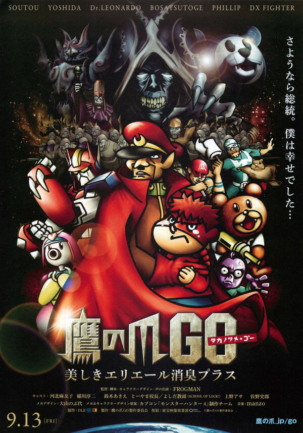 Постер фильма Taka no Tsume Go: Yoshida, Himitsukessha Yamerutteyo.