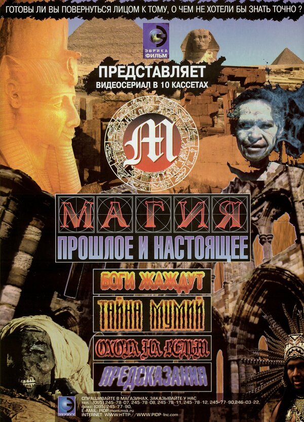 Постер сериала Магия