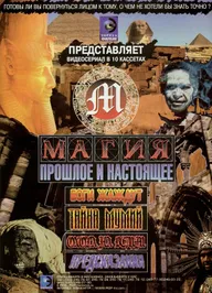 Магия