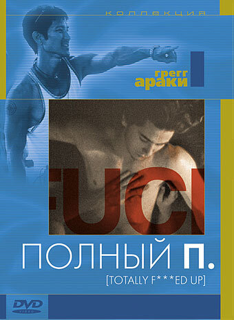 Постер фильма Полный П