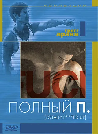 Постер Полный П (1993)