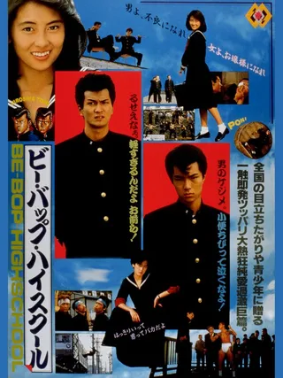 Постер Bi bappu haisukuru (1985)