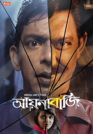 Постер Aynabaji (2016)