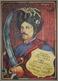 Клинок против клинка