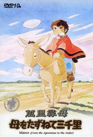 Постер 3000 лиг в поисках матери (1976)