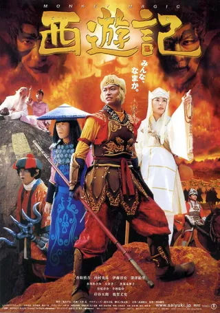 Постер Саюки (2007)