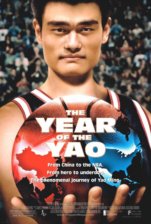 Постер фильма Год Йао