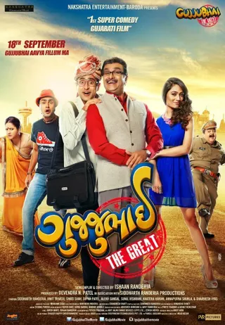 Постер Gujjubhai the Great (2015)