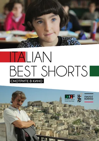 Постер Italian Best Shorts (2013)