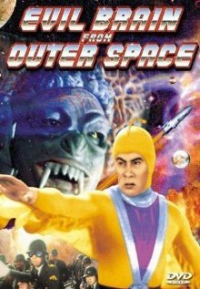Постер Зловещий мозг из открытого космоса (1966)