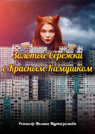 Золотые серёжки с красным камушком