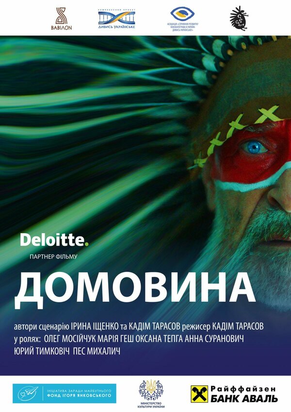 Постер фильма Гроб