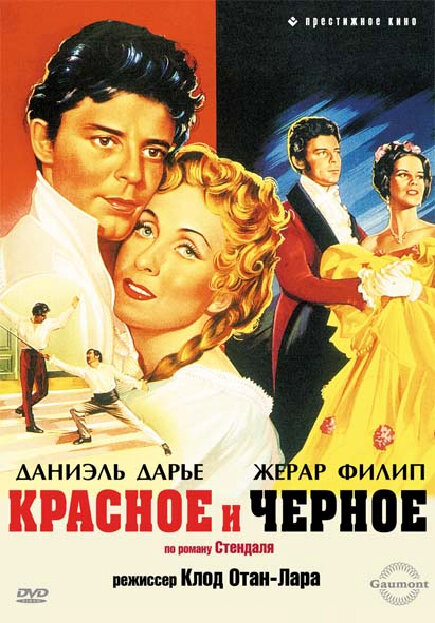 Постер фильма Красное и черное