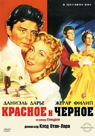 Постер Красное и черное (1954)