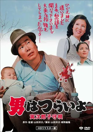 Постер Мужчине живётся трудно: Колыбельная Торадзиро (1974) Постер Мужчине живётся трудно: Колыбельная Торадзиро (1974)