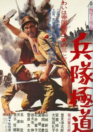 Постер Подлый солдат (1968)