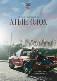 Другая жизнь