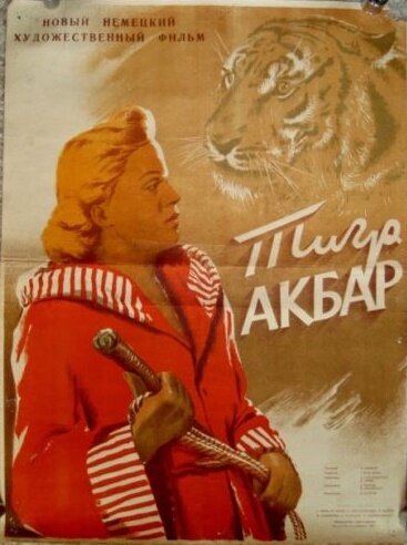 Постер фильма Тигр Акбар