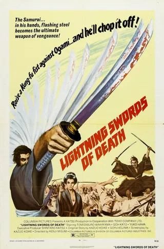 Постер Меч отмщения 3 (1972)