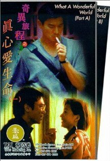 Постер фильма Qi yi lu cheng: Zhen xin ai sheng ming
