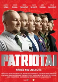 Патриоты