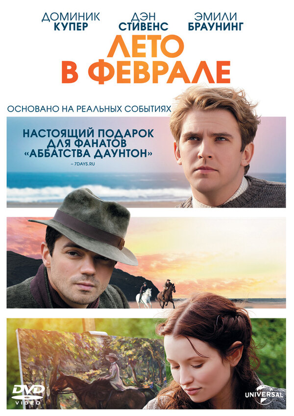 Постер фильма Лето в феврале